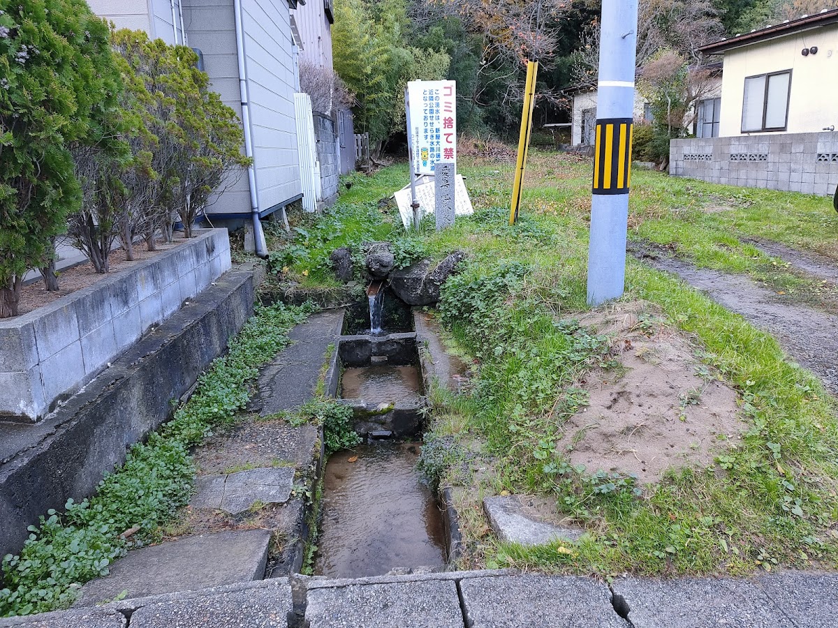 愛宕下お地蔵湧水の里（秋田県）