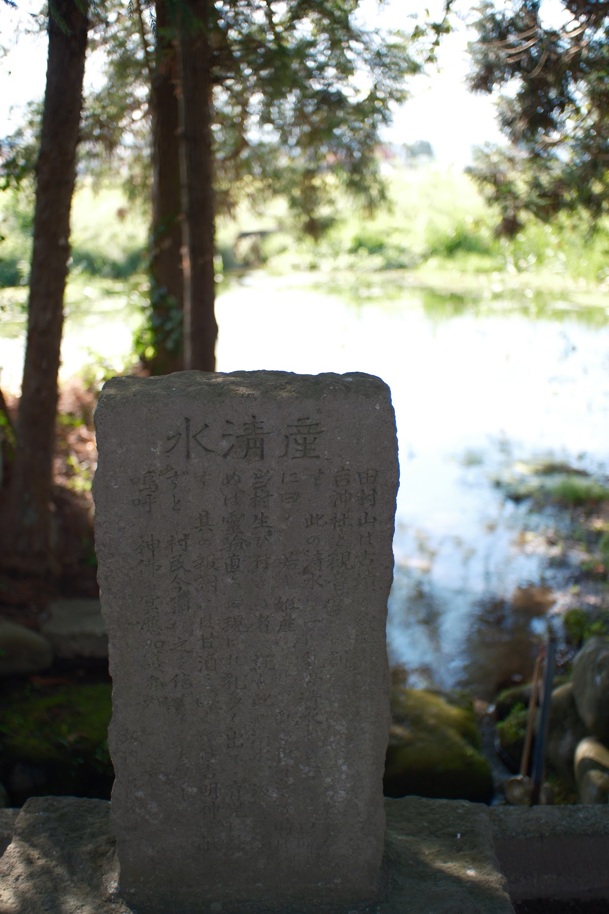 乳母清水（福島県）