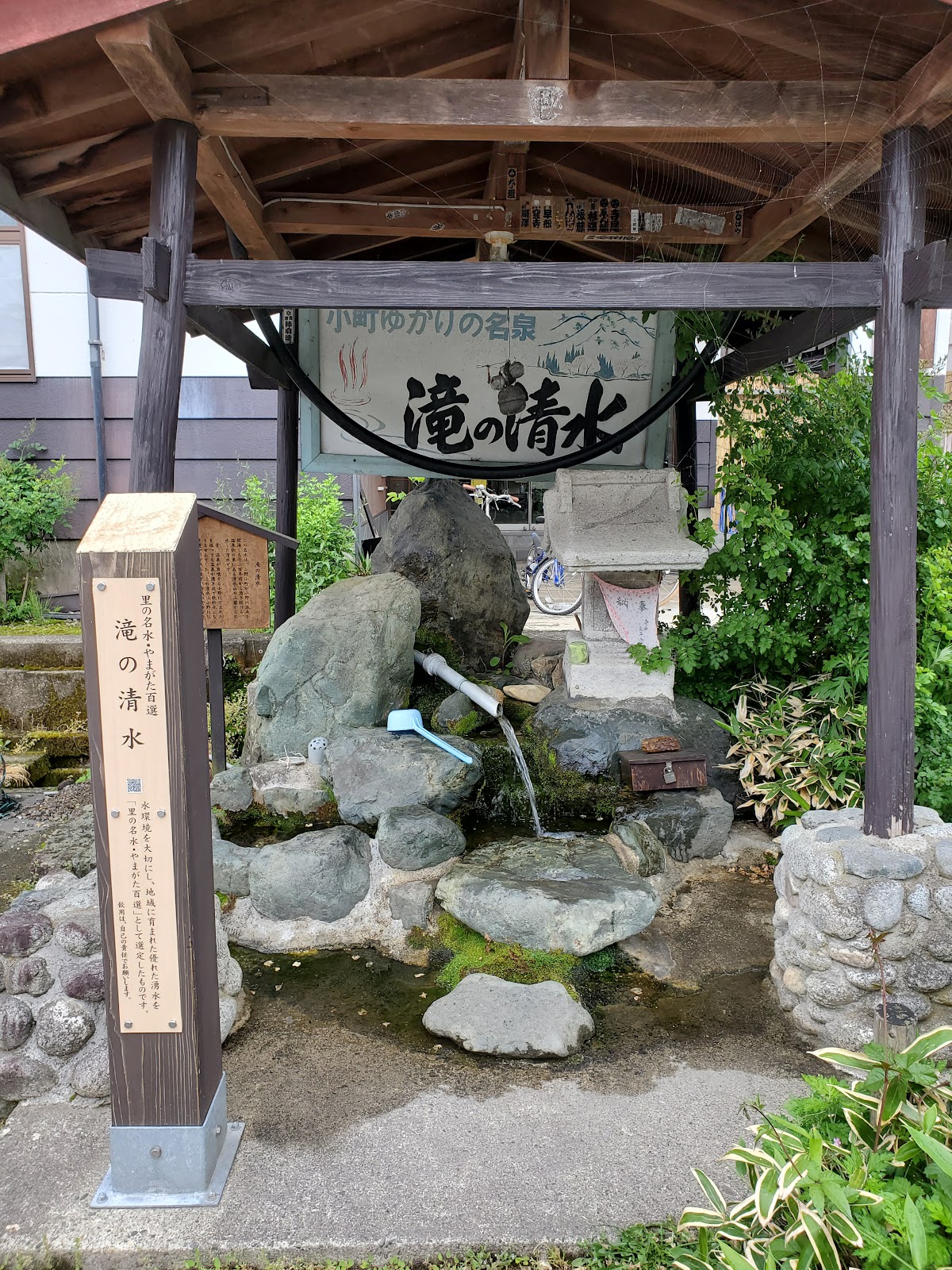 滝の清水（山形県米沢市）