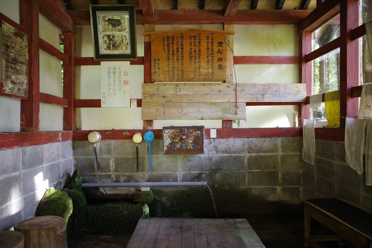 澄心の泉（山形県米沢市）
