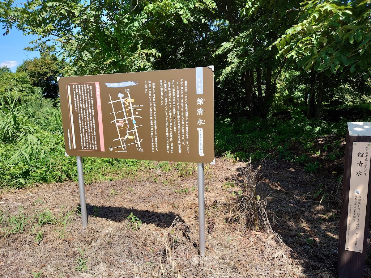 館清水（山形県米沢市）