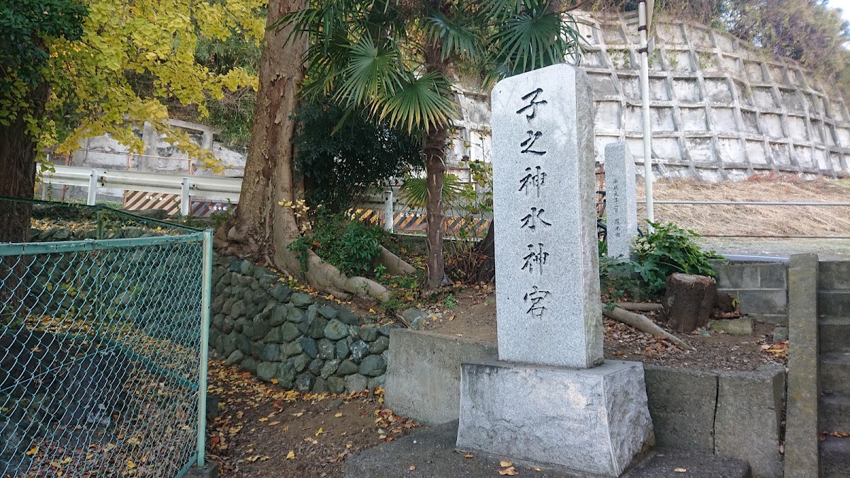 子之神の湧水（神奈川県厚木市）