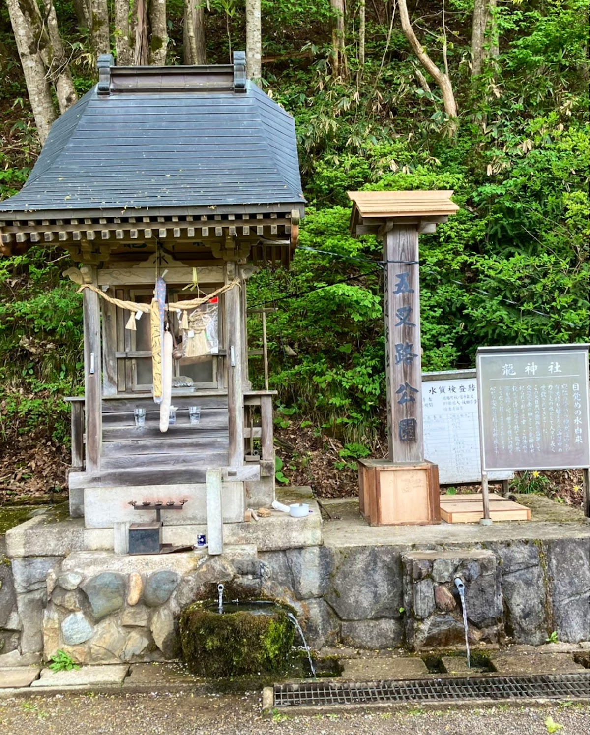 亀井の水(秋田県)