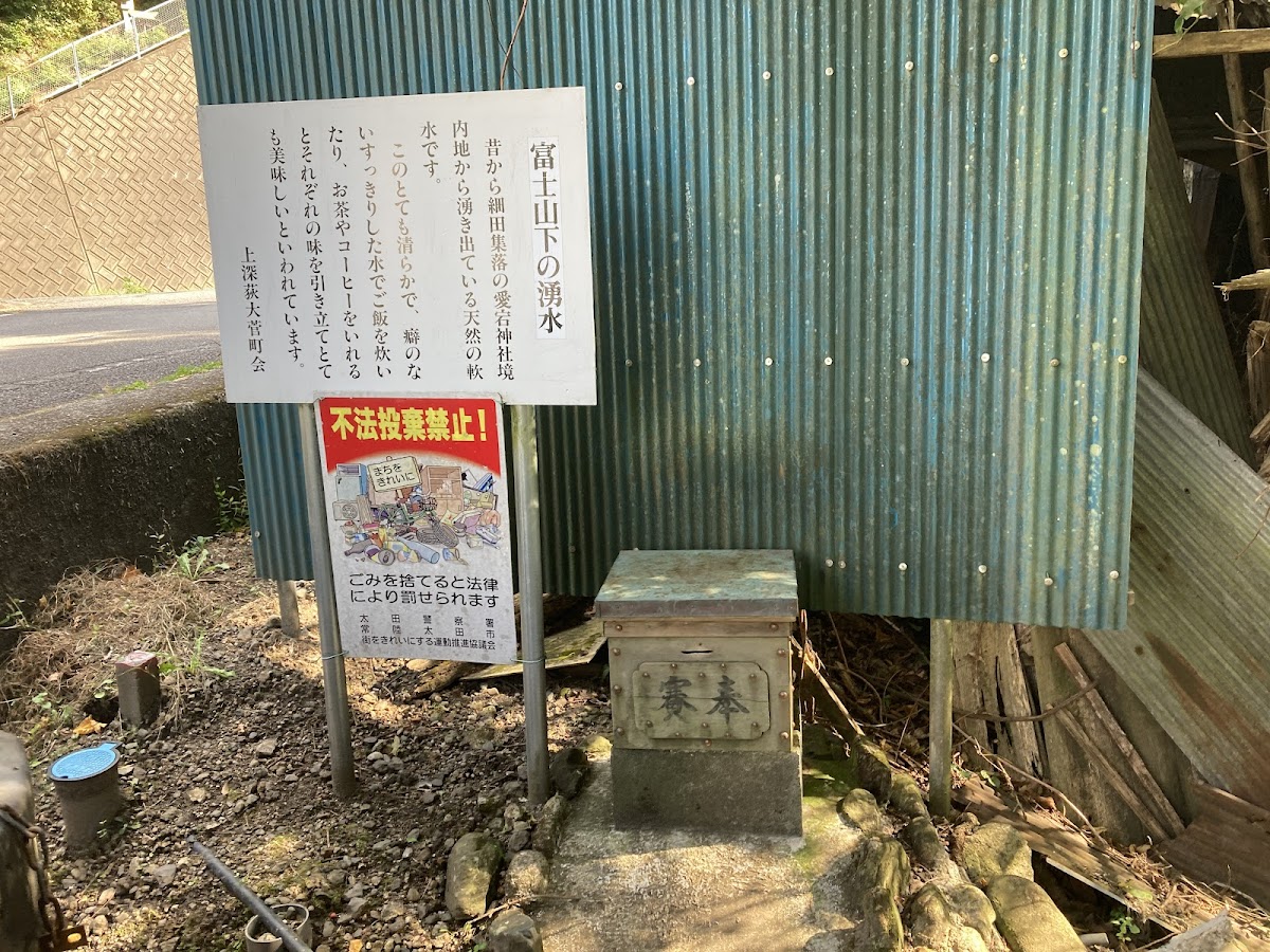 銀水沢の湧水（茨城県）