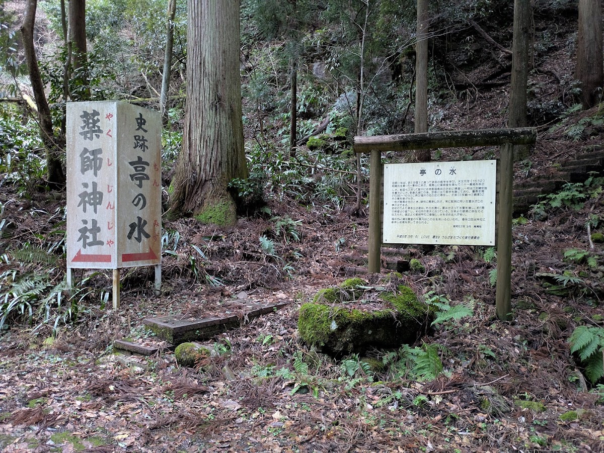 亭の水（福井県）
