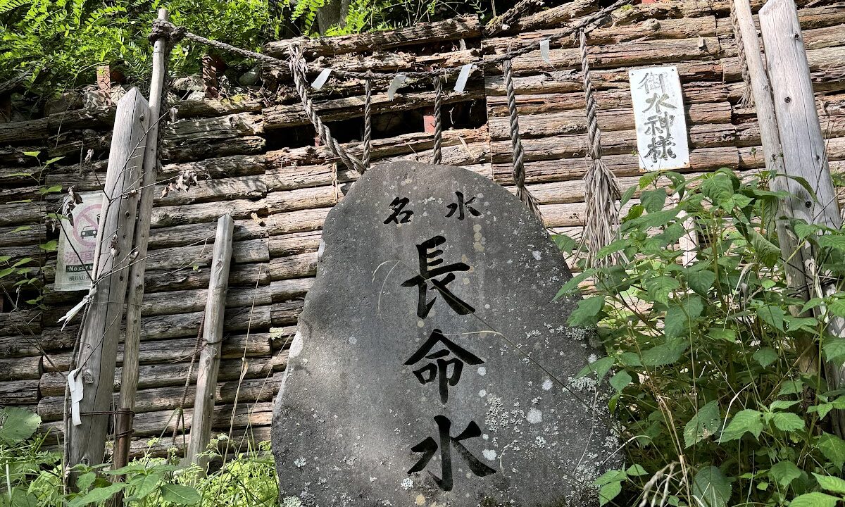 長野県岡谷市の名水「長命水」