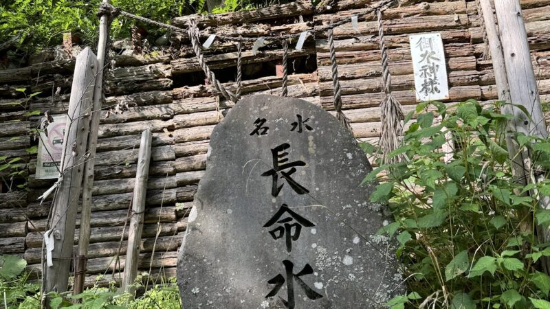 長野県岡谷市の名水「長命水」