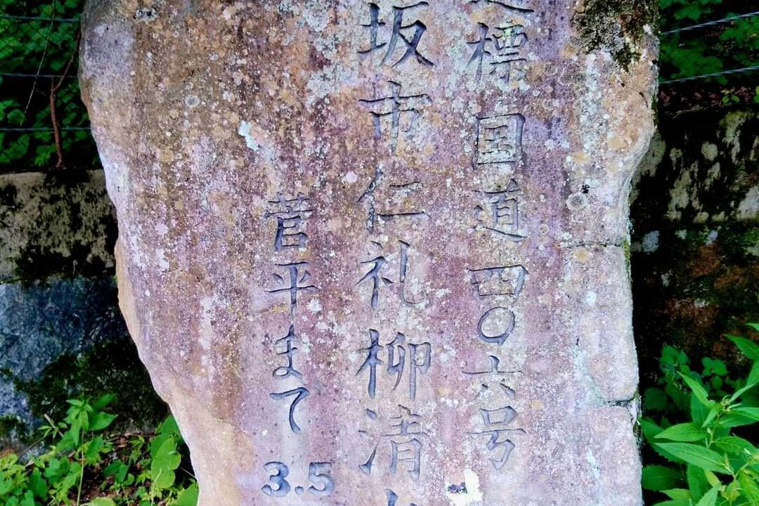 新十郎清水（须坂市高梨町）