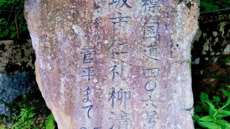 土栗とくあん清水（須坂市井上町）