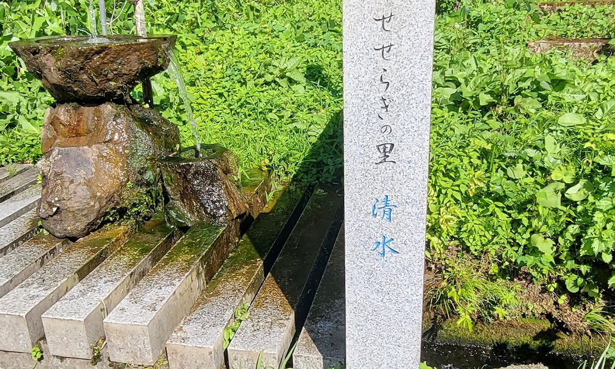 門前町湧水の里(秋田県男鹿市)