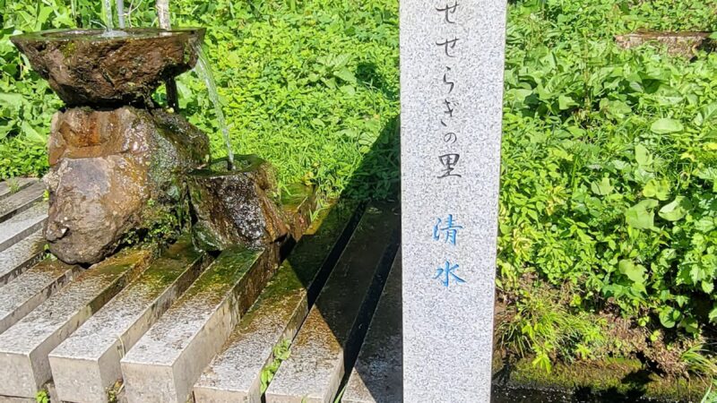 門前町湧水の里(秋田県男鹿市)